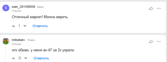 avan market мошенничество
