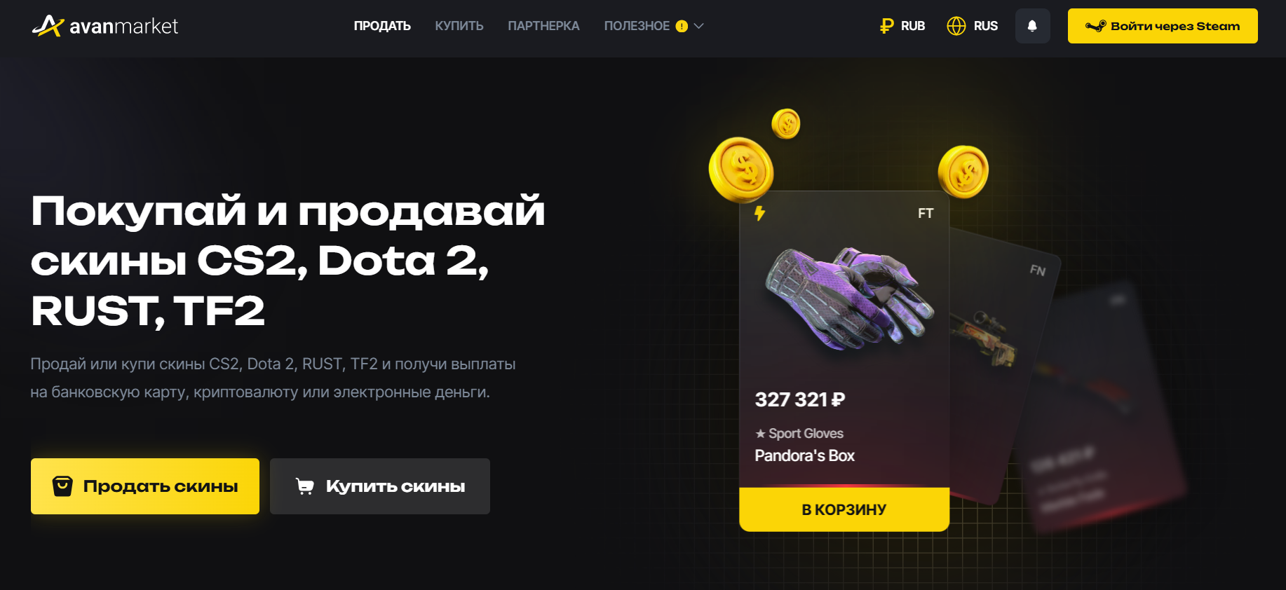аван маркет тг отзывы