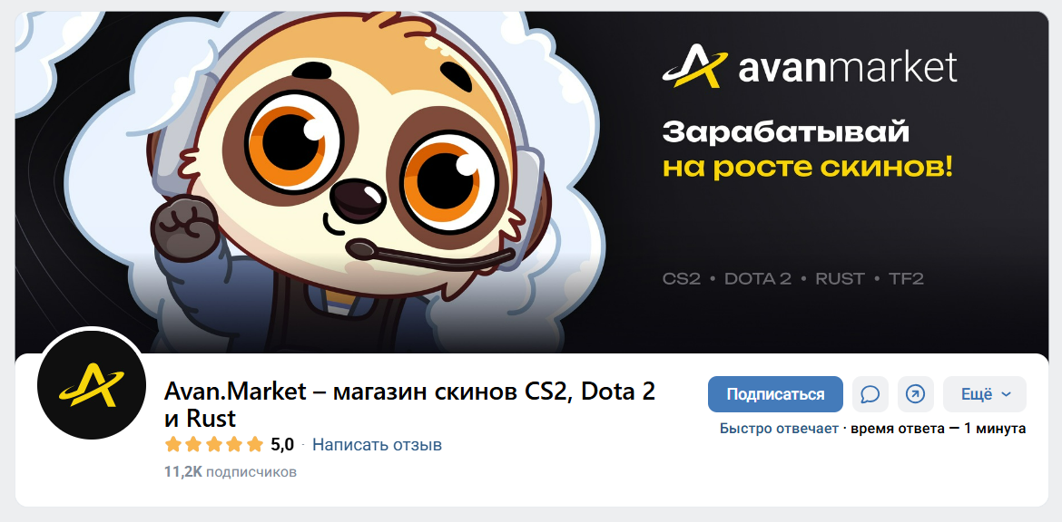 аванмаркет скам разоблачение