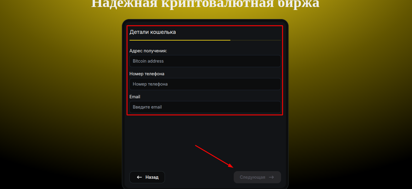 bemistic обменник