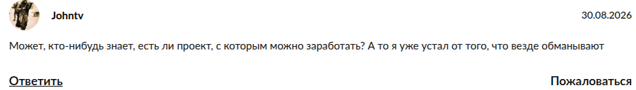 bemistic отзывы