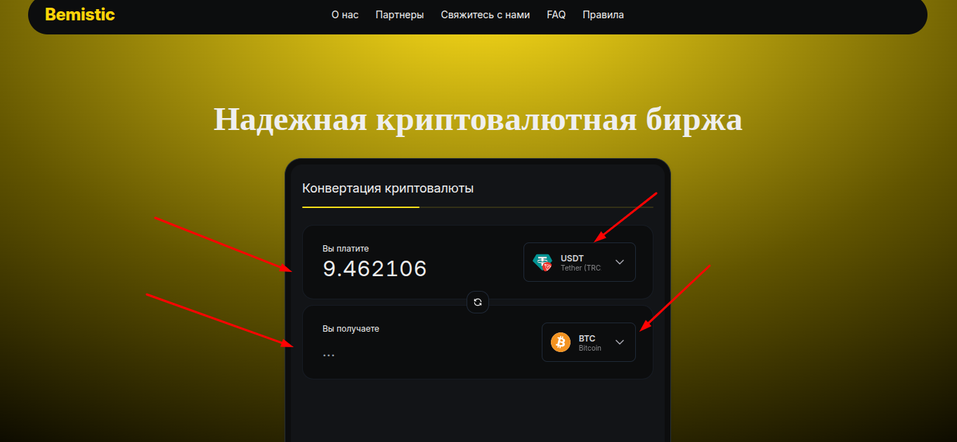 bemistic отзывы