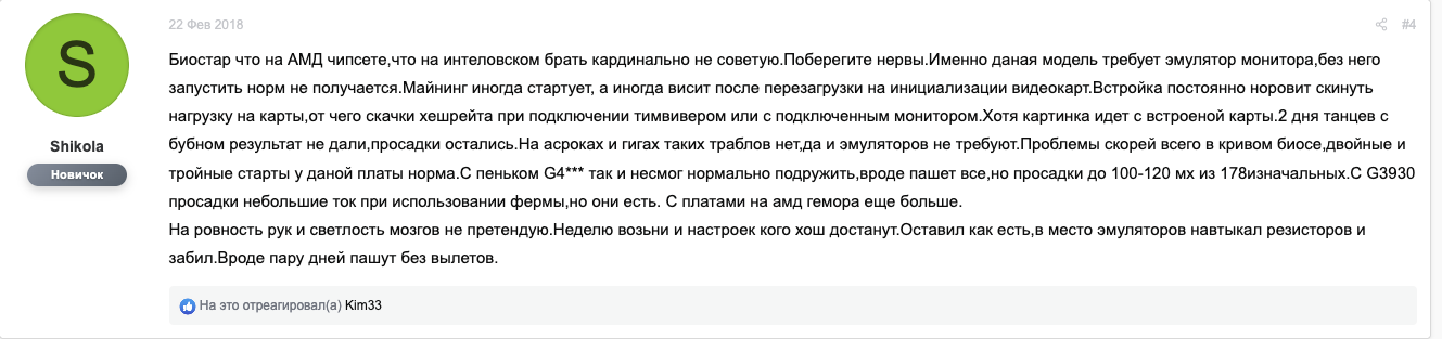 biostar h110m btc отзывы