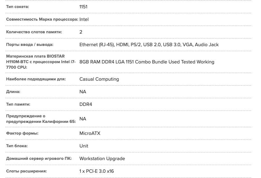 biostar h110m btc отзывы