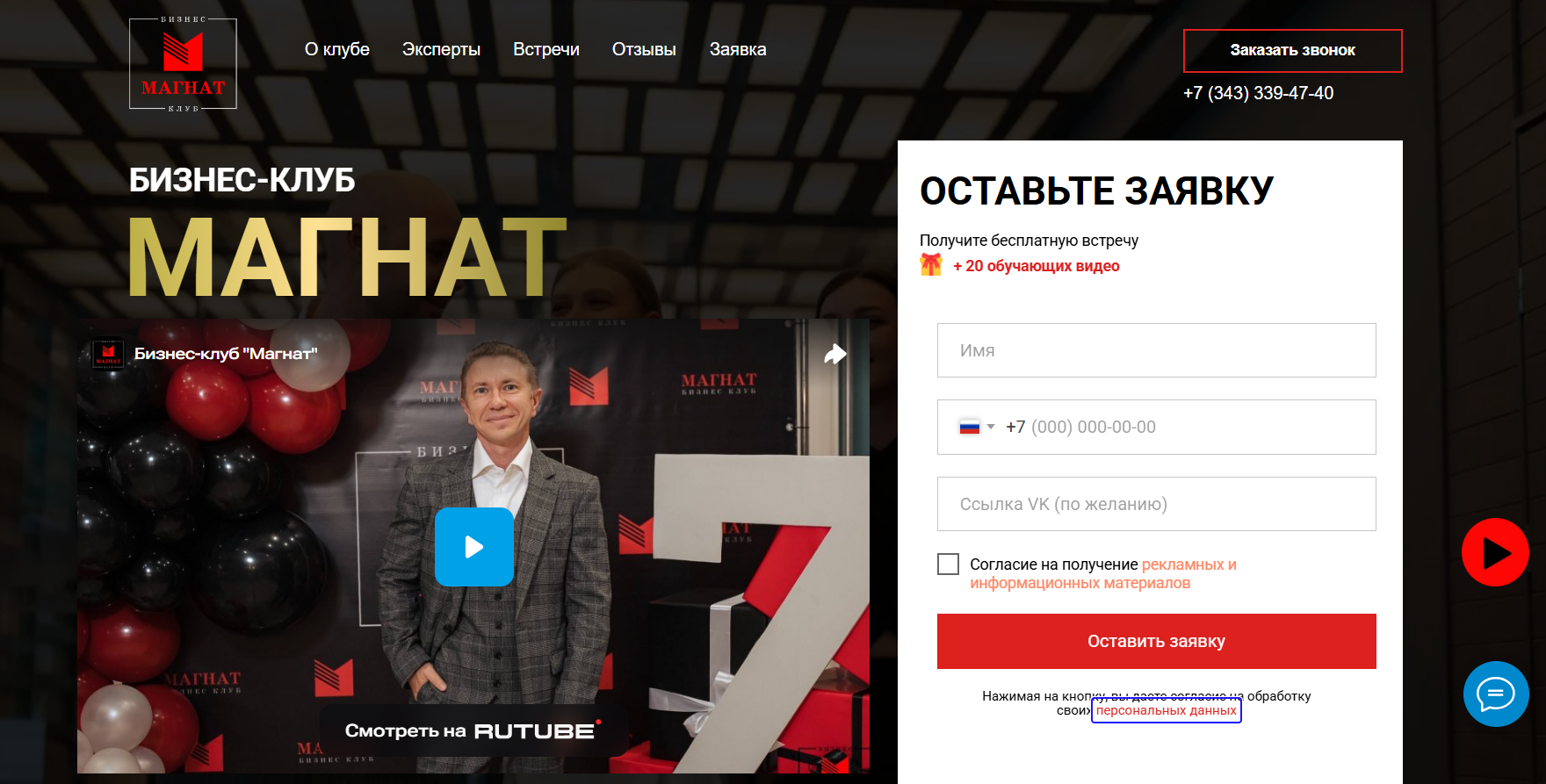 бизнес клуб магнат