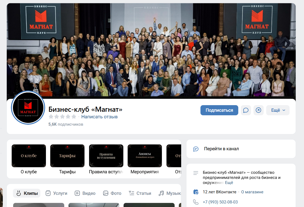 бизнес клуб магнат екатеринбург