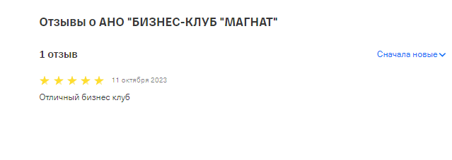 бизнес клуб магнат екатеринбург отзывы