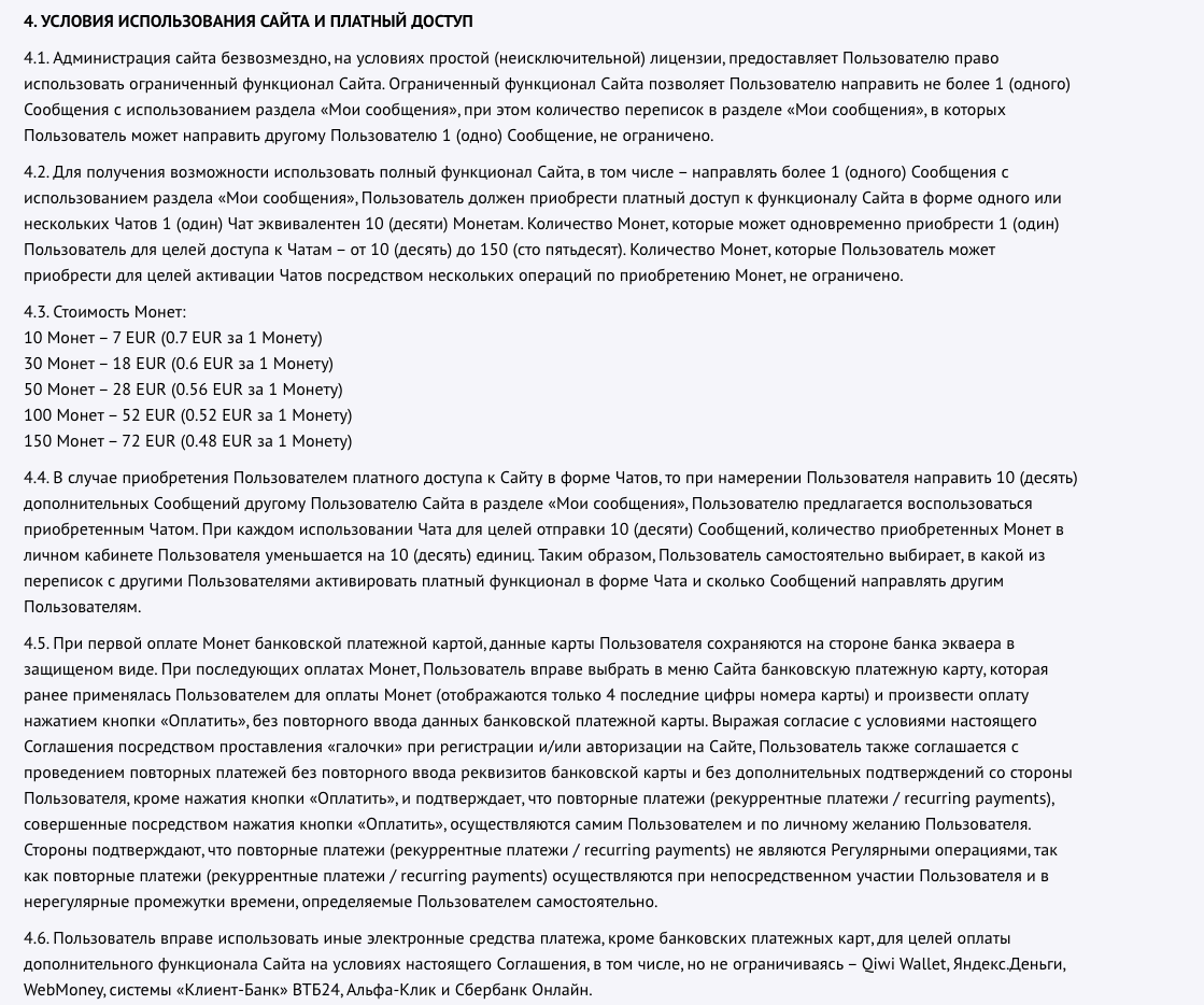 близко клаб лохотрон