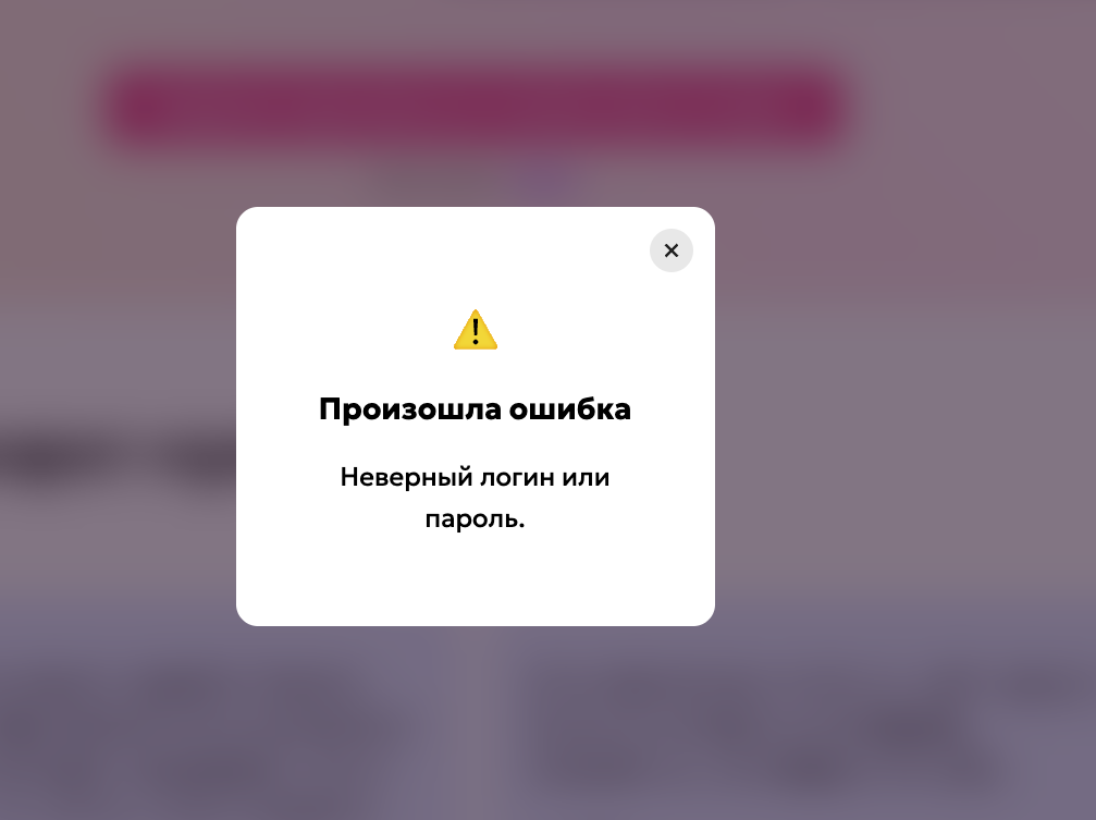 близко клуб приложение