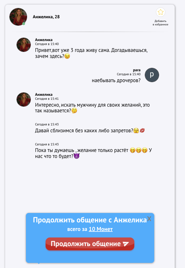 близко клуб развод
