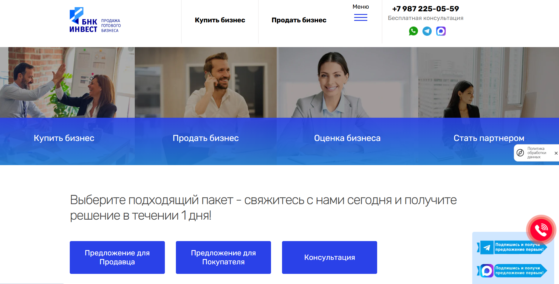 бнк инвест