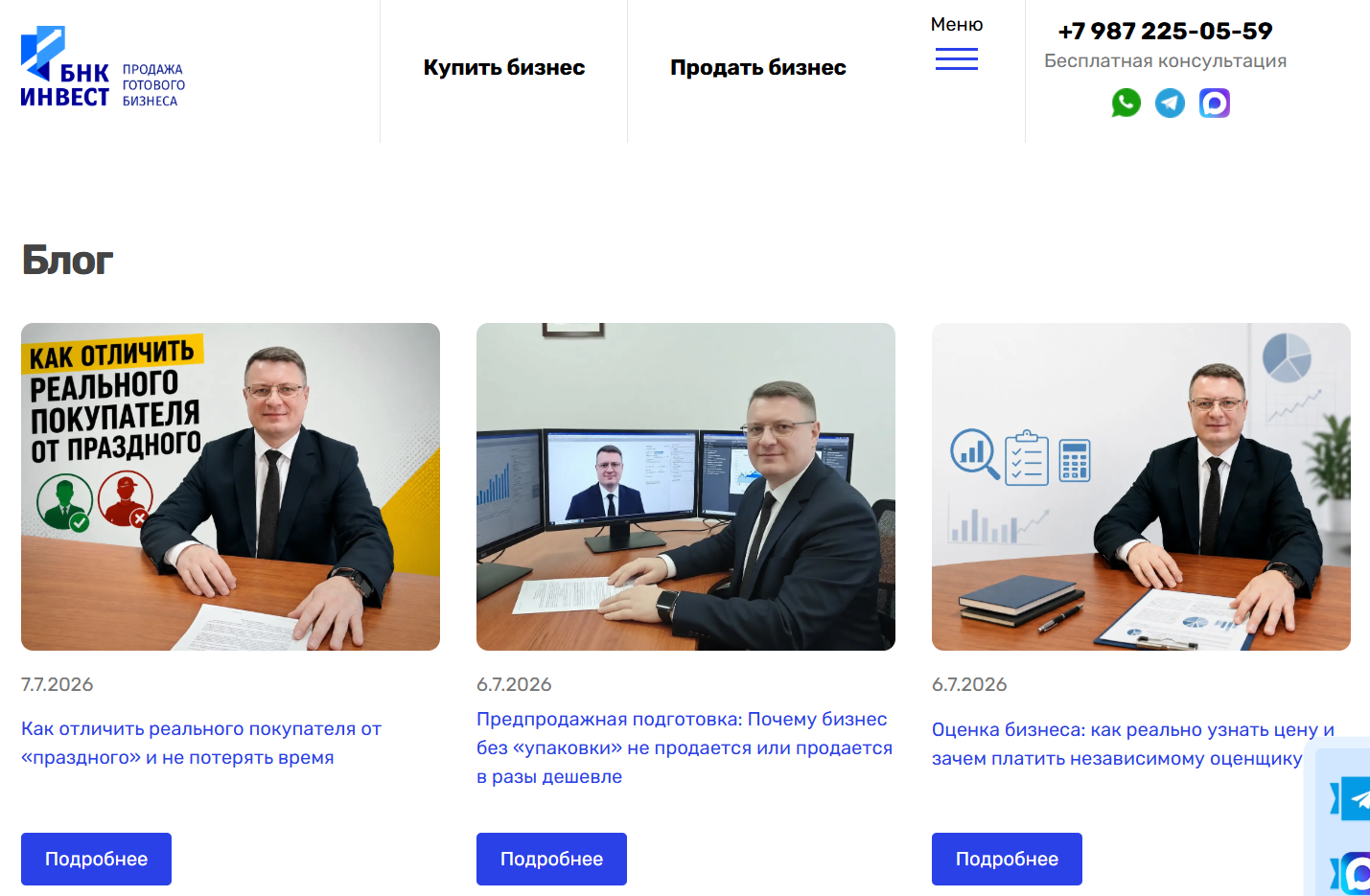 бнк инвест реальные отзывы
