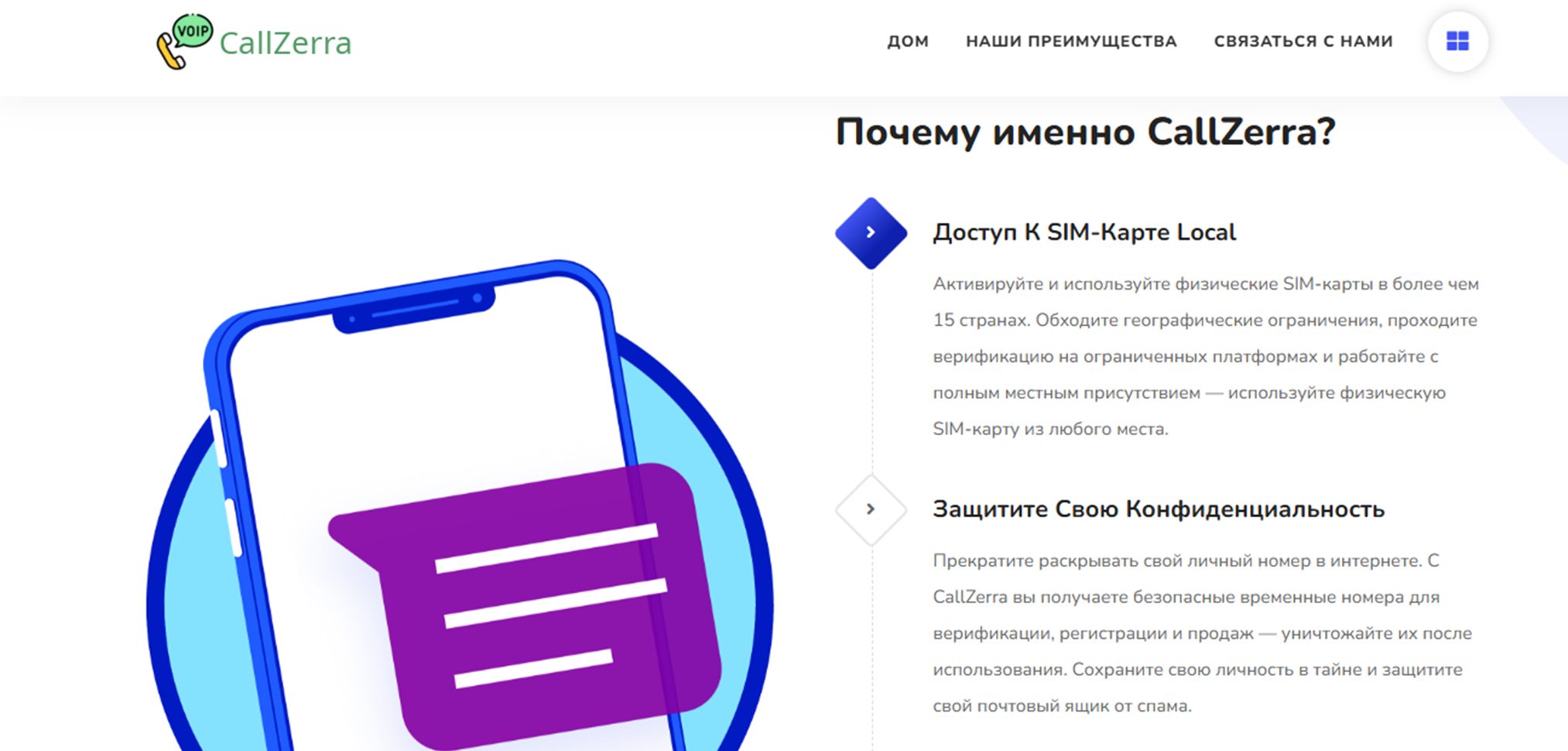 callzerra скам или нет