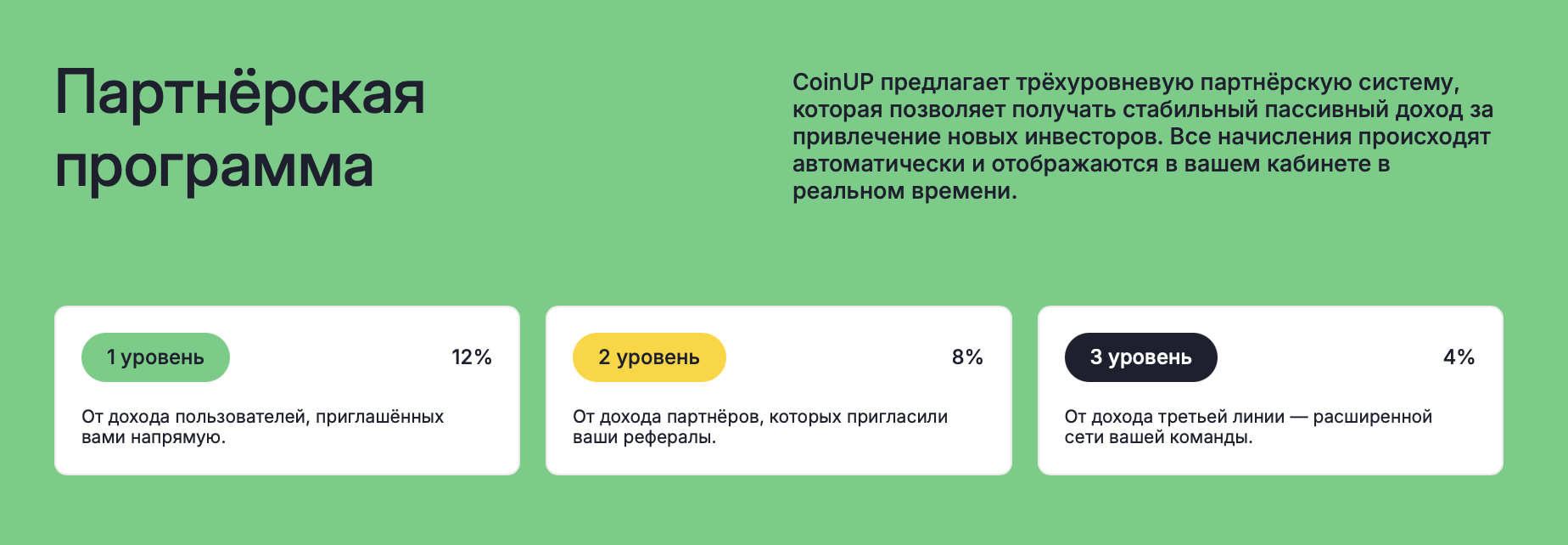 coin up pro
