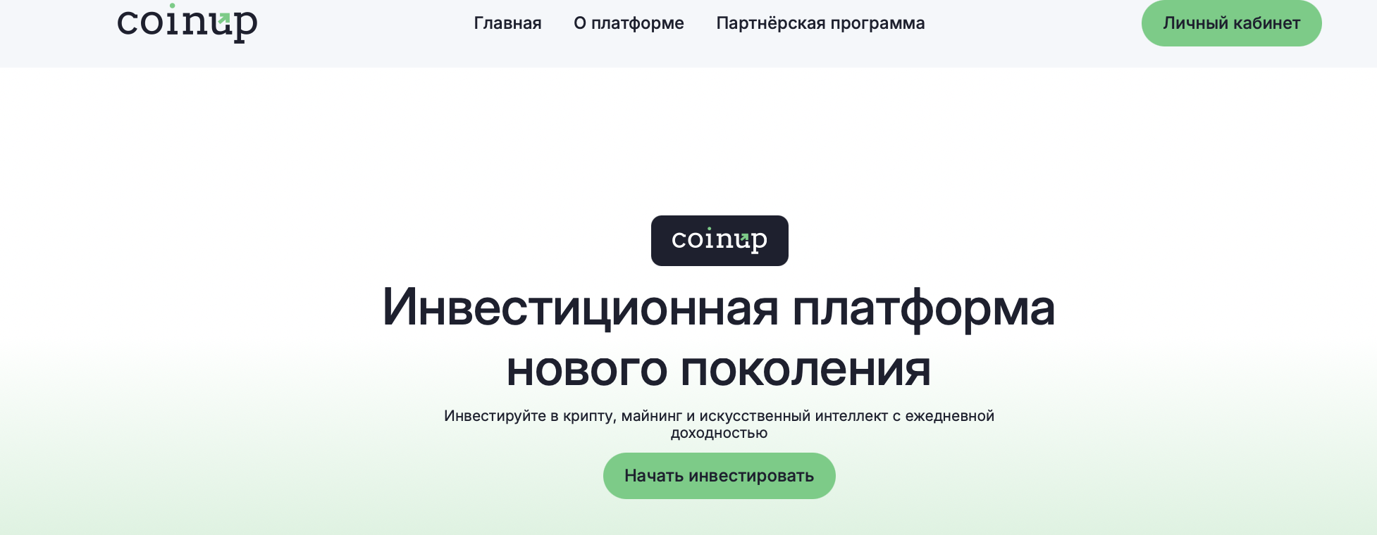 coin up pro отзывы