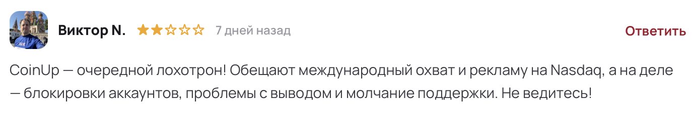 coin up pro отзывы
