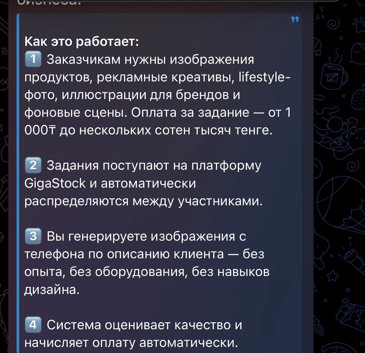 даниил гига сток отзывы