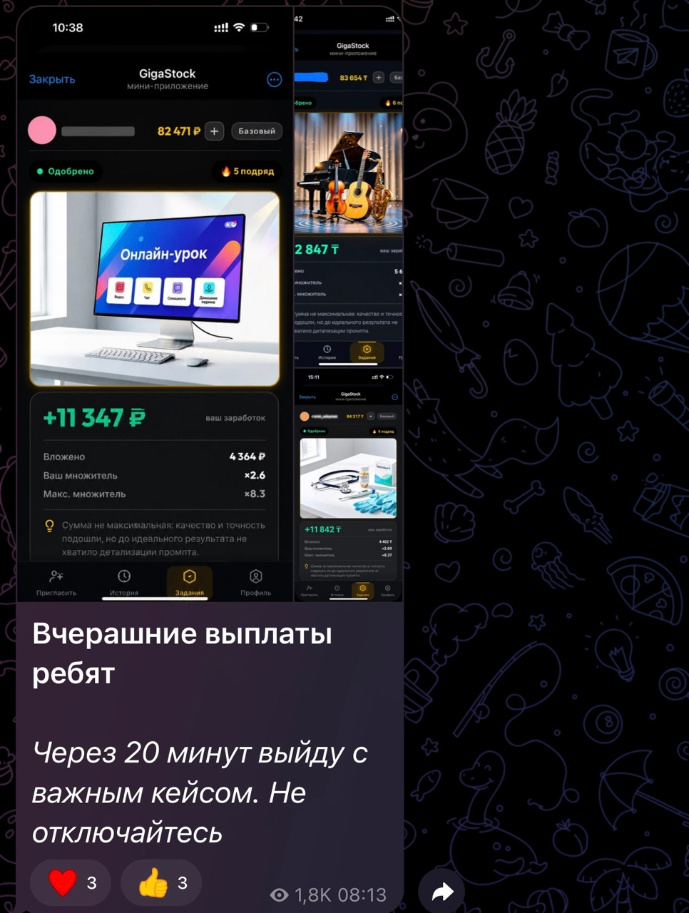 даниил gigastock отзывы