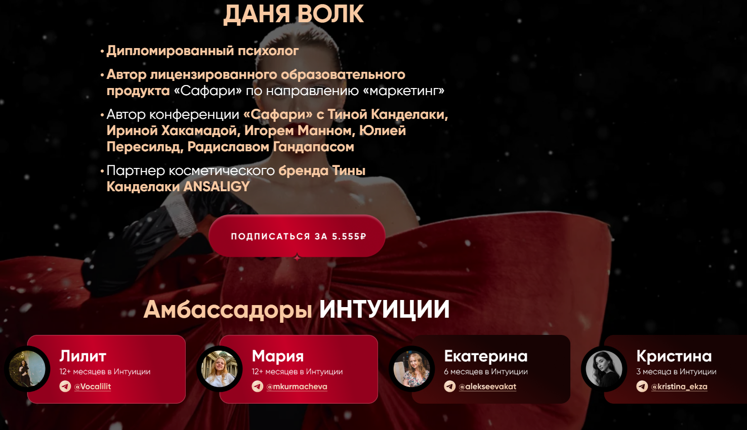 даня волк даня волк