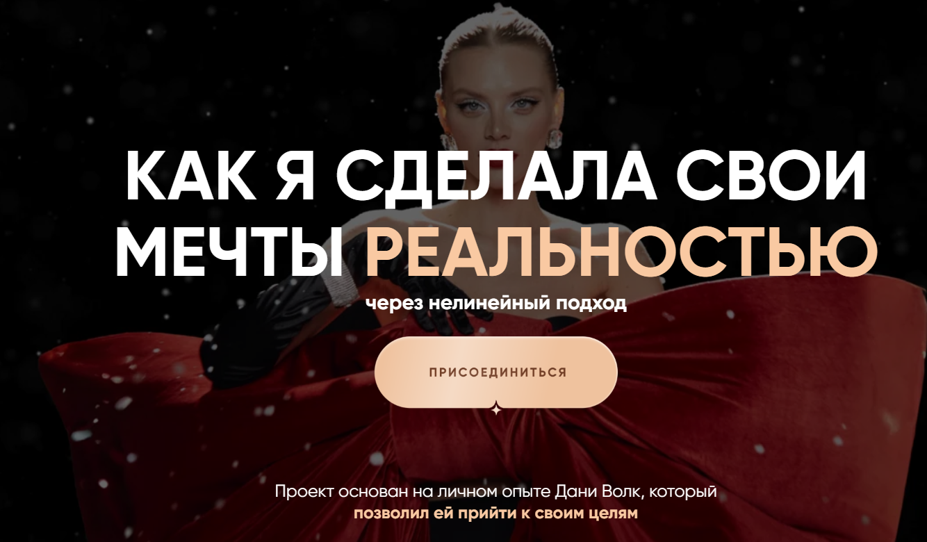 даня волк интуиция обман даня волк интуиция обман