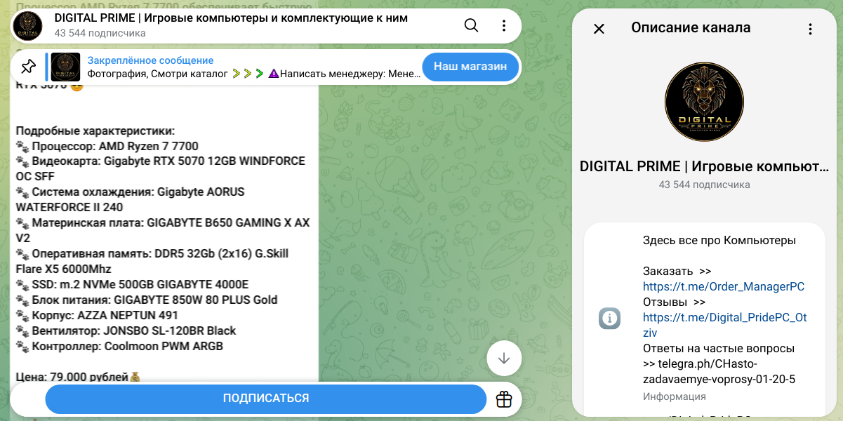 digital prime игровые компьютеры