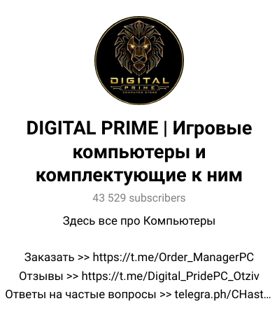 digital prime отзывы