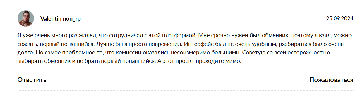 дмитрий ермолов отзывы