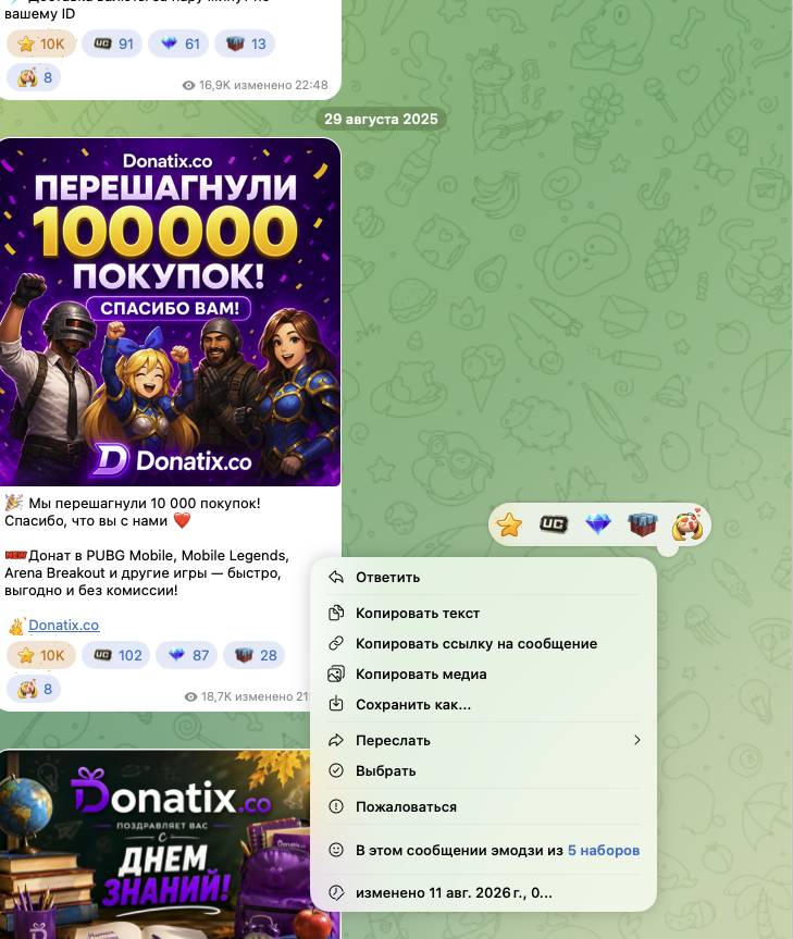 donatix co настоящие отзывы