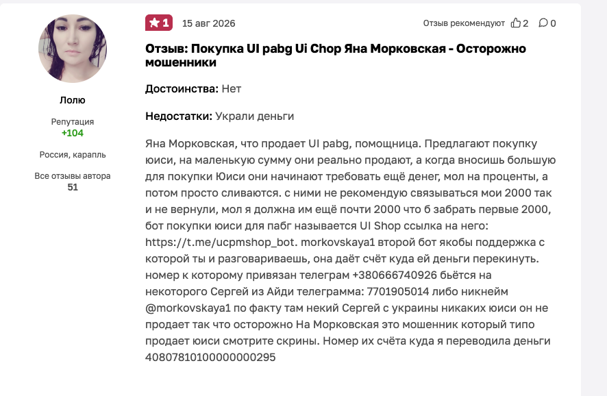 donatix co скам