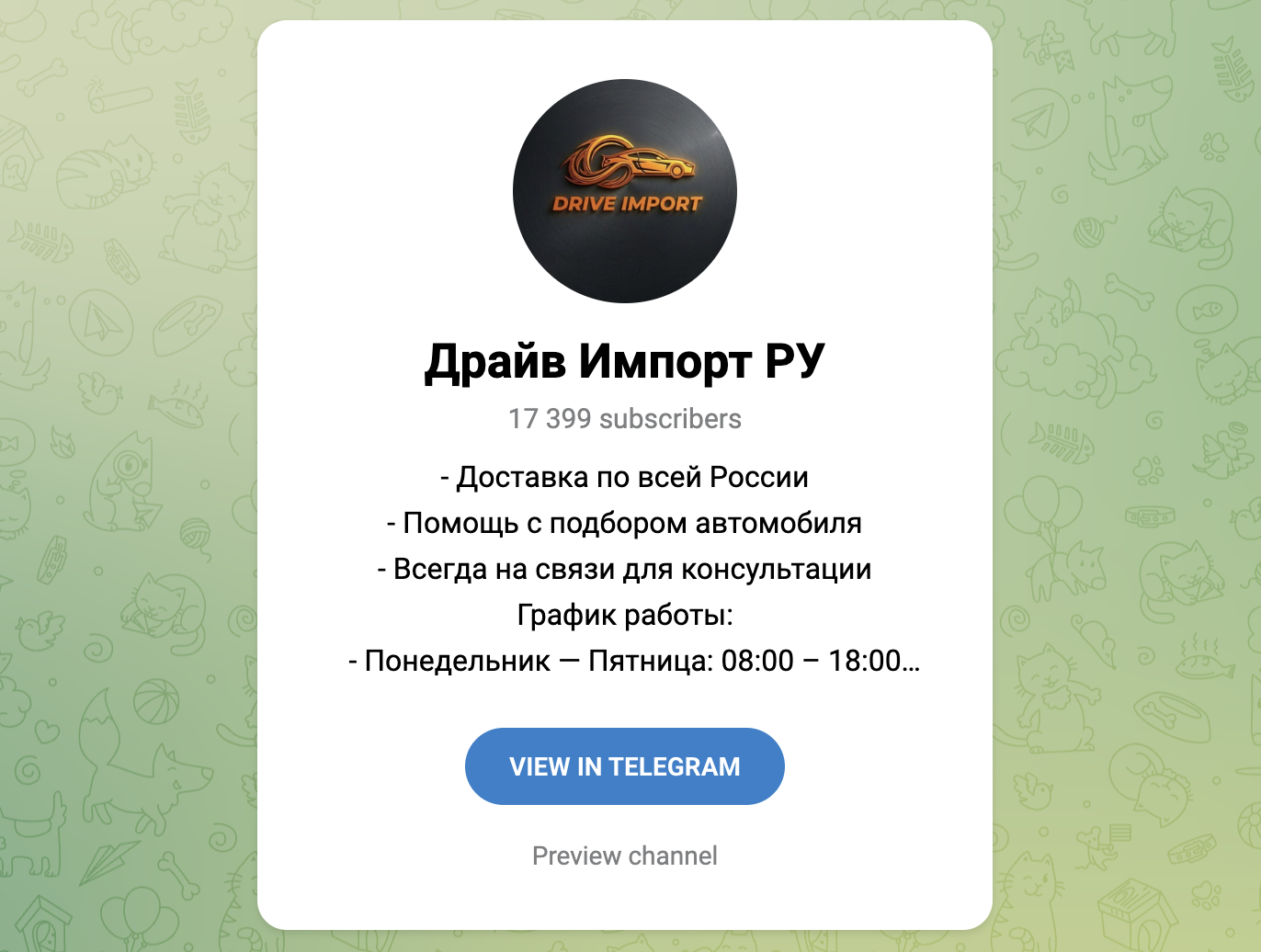 драйв импорт ру отзывы драйв импорт ру отзывы