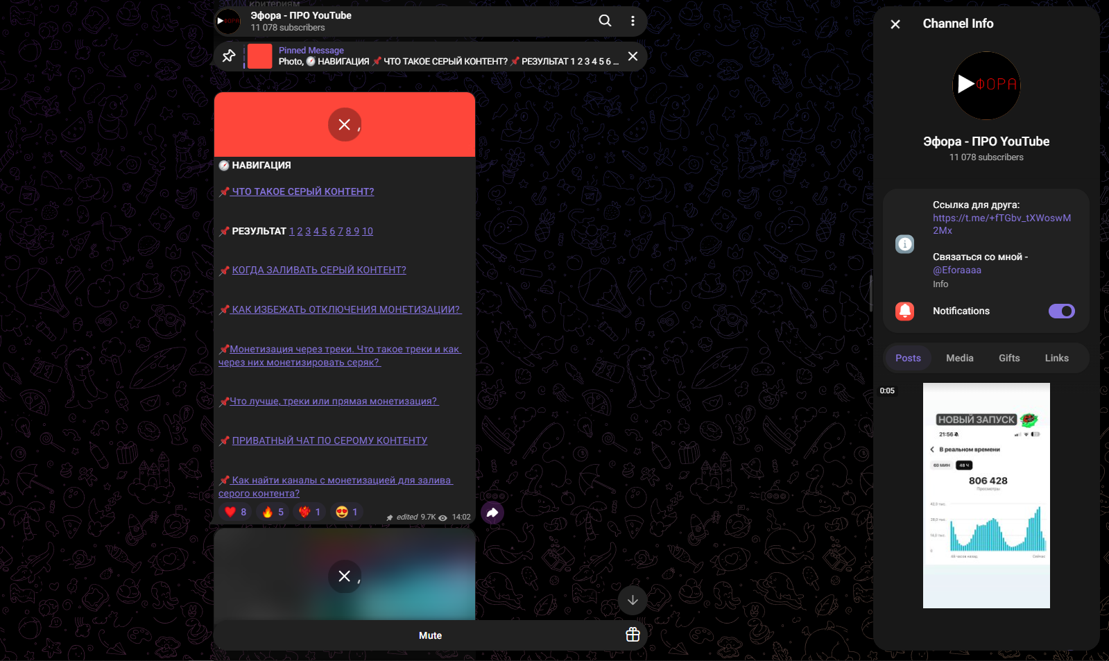 эфора про youtube отзывы