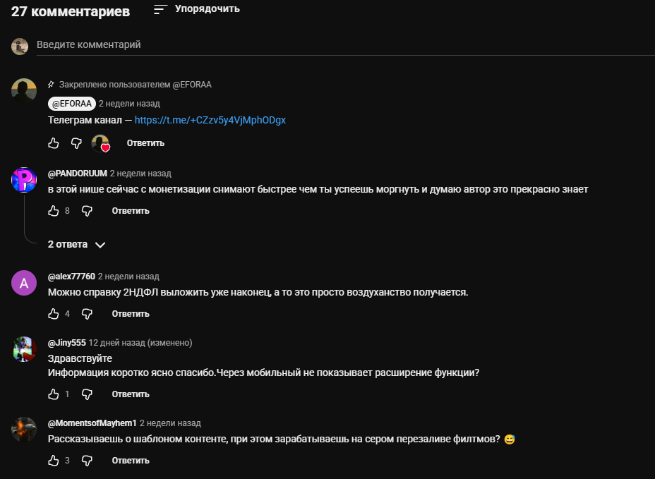 эфора про youtube отзывы