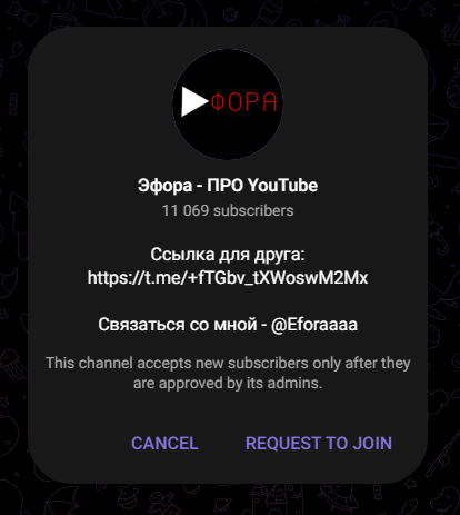 эфора про youtube отзывы