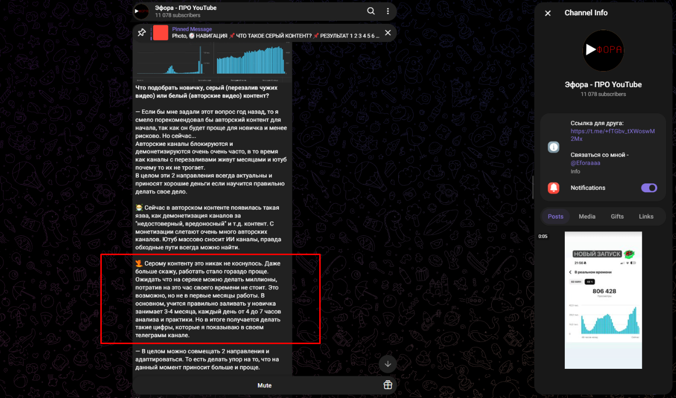 eforayoutube