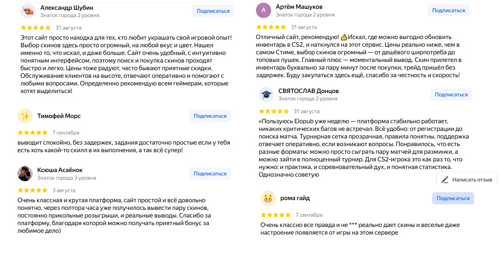 эло паб развод отзывы