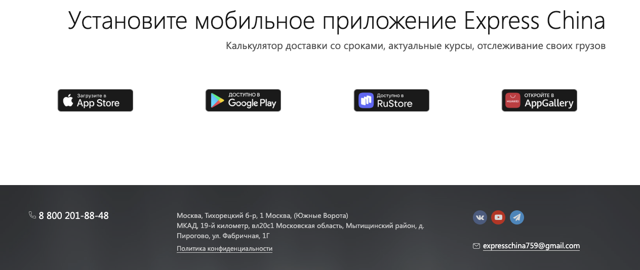 express china russia