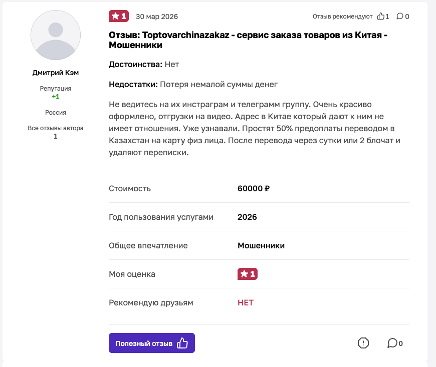 express china russia