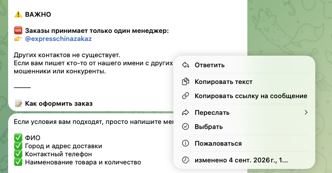 expresschina отзывы