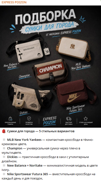 expresspoizon