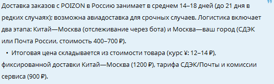 expresspoizon bot