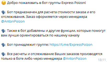 expresspoizon скам