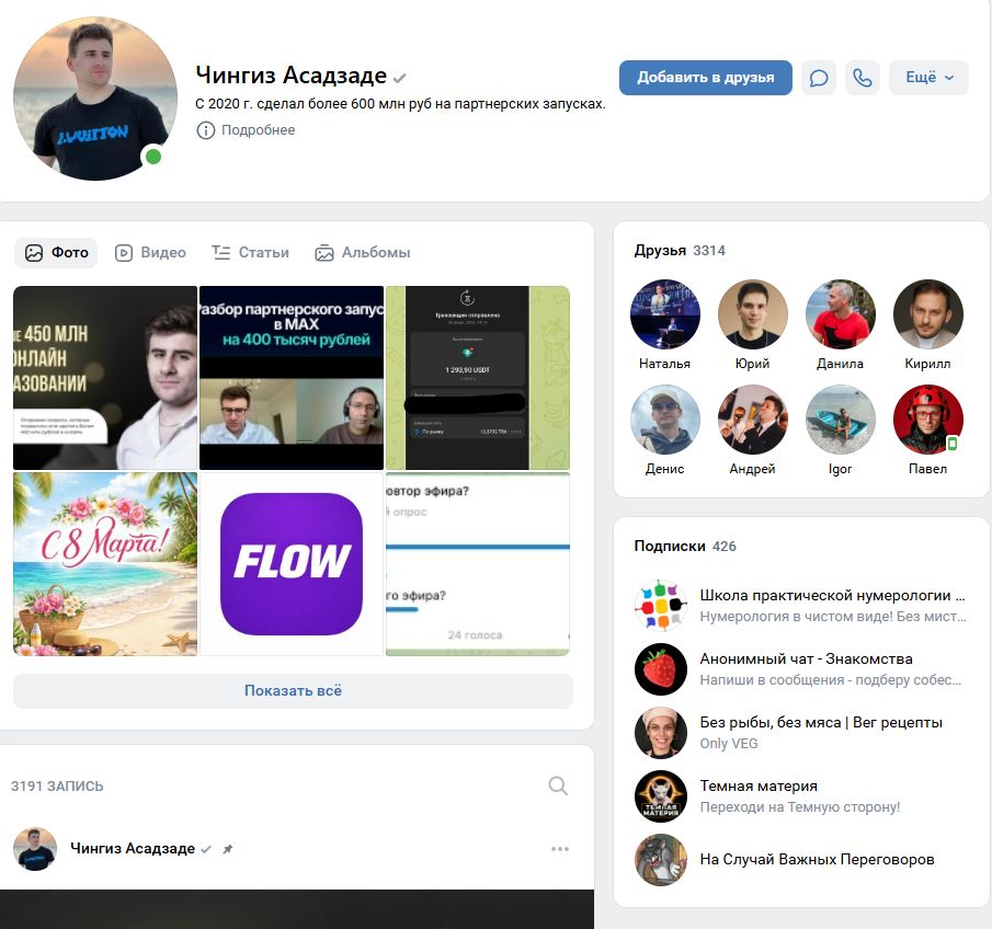 flow маркетинг чингиз асадзаде обман