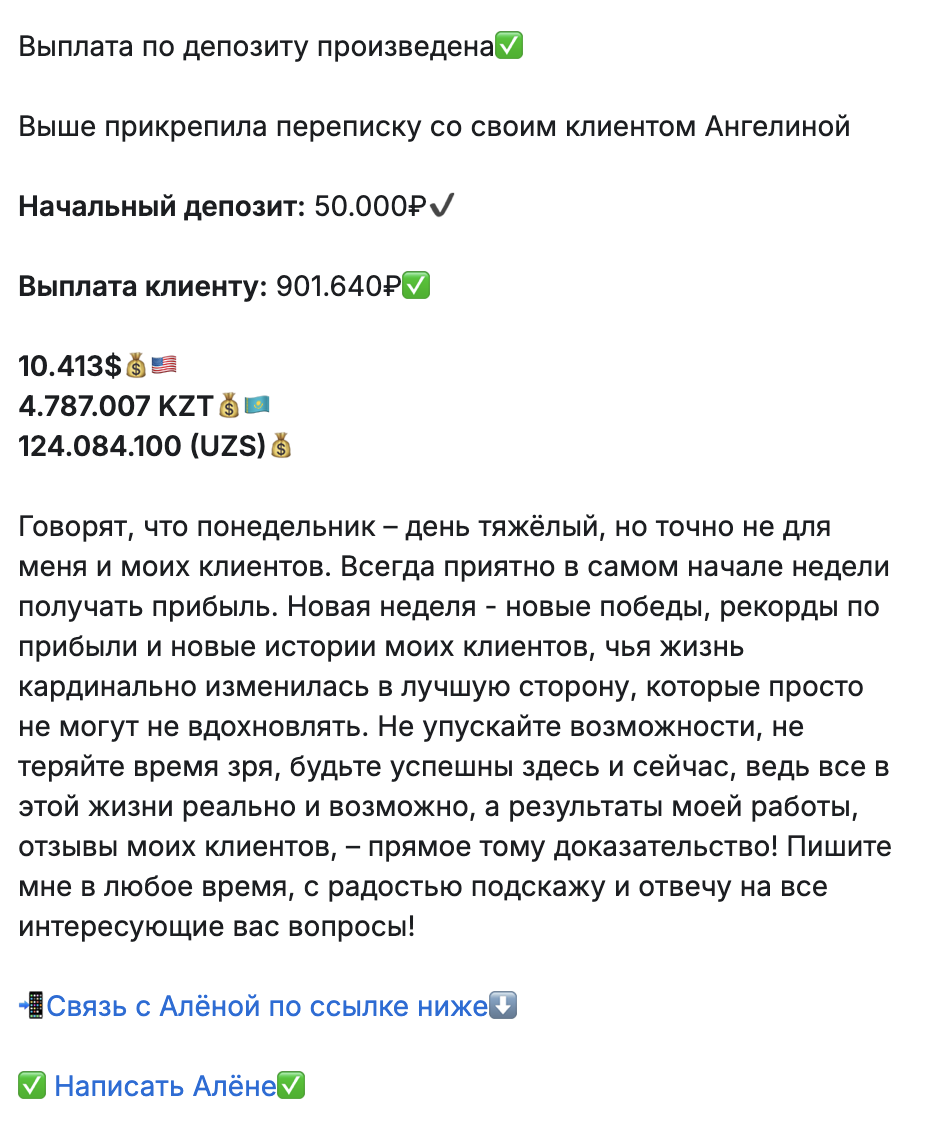формула добра канал в телеграмм отзывы
