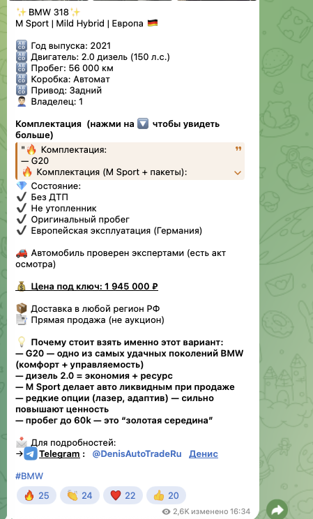 газ в пол привоз авто отзывы