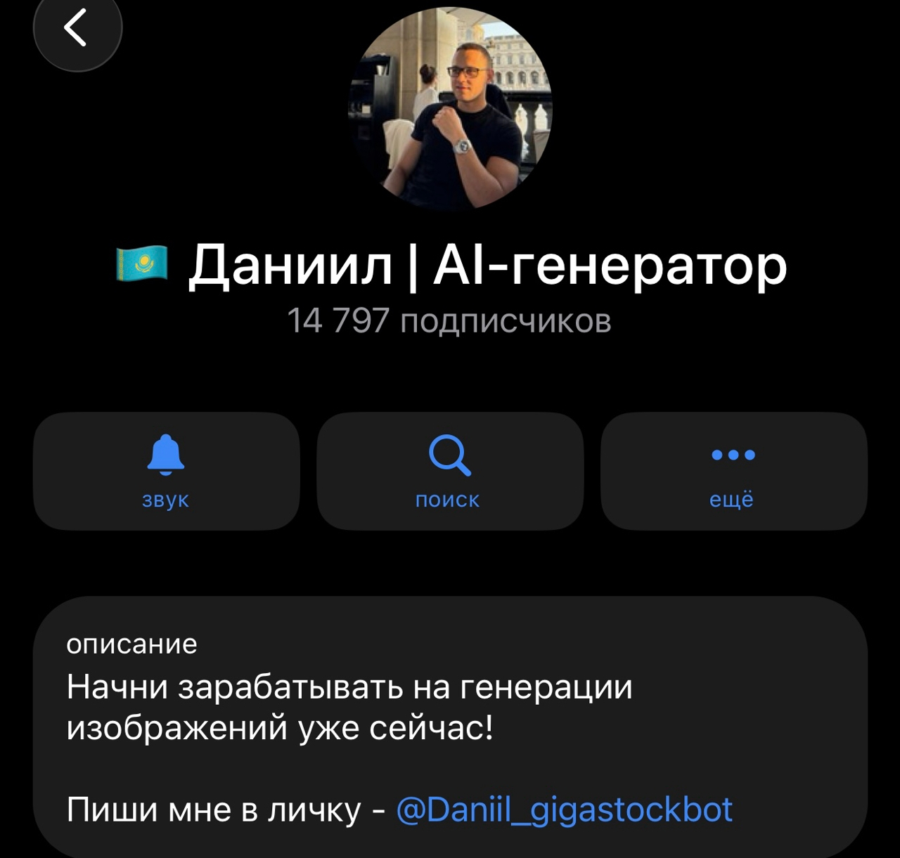 giga stock отзывы