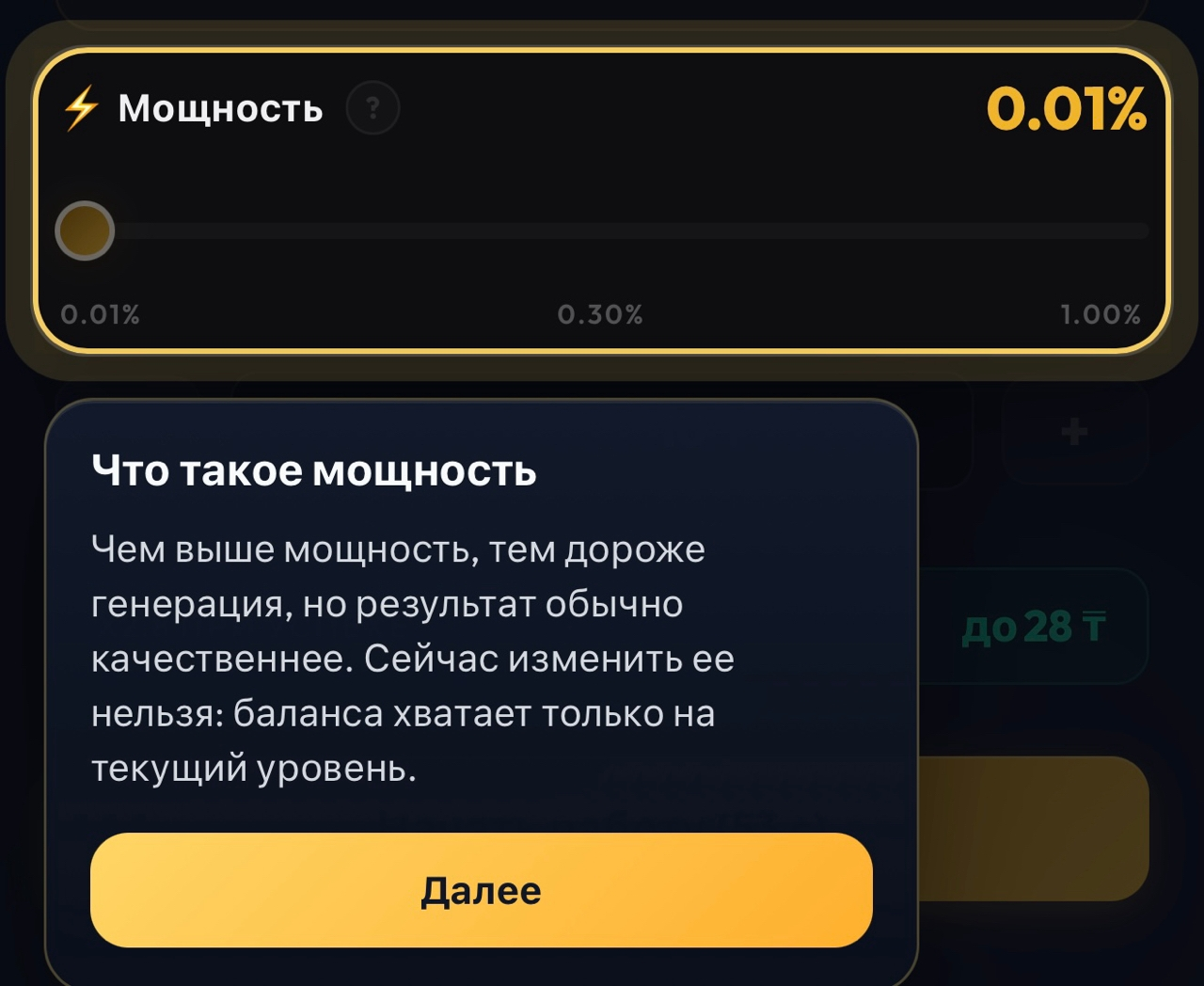 гига сток лохотрон