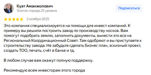 invest shymkent invest shymkent
