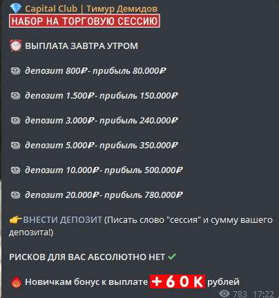 инвестор