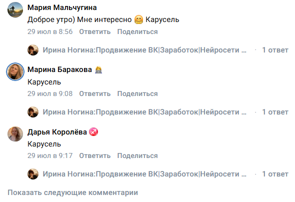 ирина ногина вк