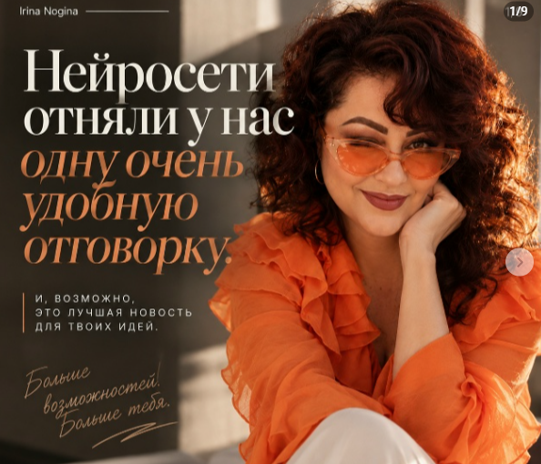 ирина ногина заработок в интернете отзывы реальные